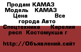 Продам КАМАЗ 53215 › Модель ­ КАМАЗ 53215 › Цена ­ 950 000 - Все города Авто » Спецтехника   . Карелия респ.,Костомукша г.